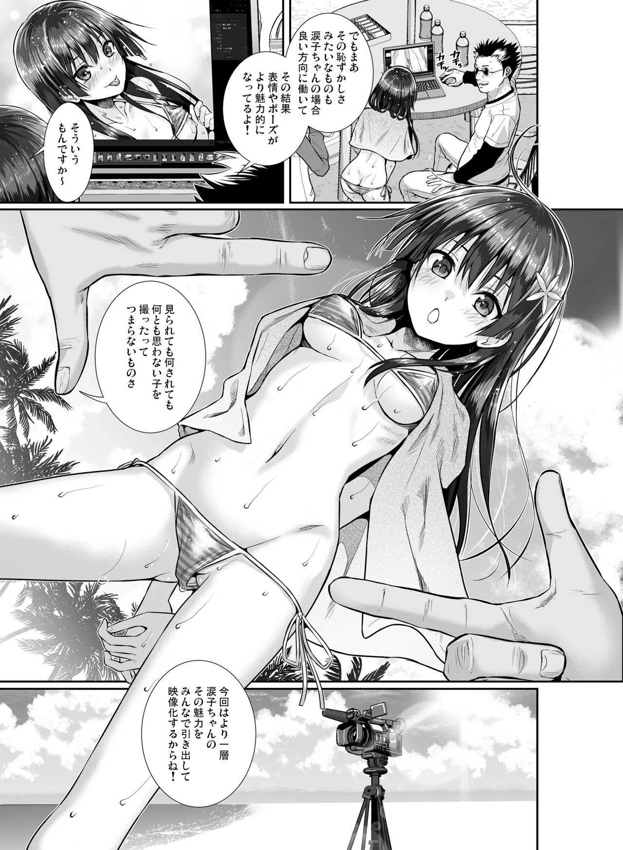 佐天さん、色々映像総集編 Page.59