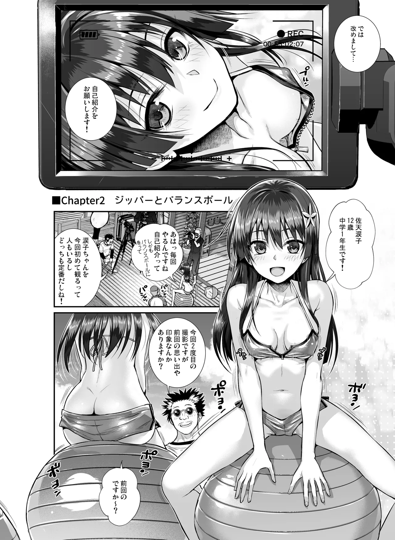 佐天さん、色々映像総集編 Page.60