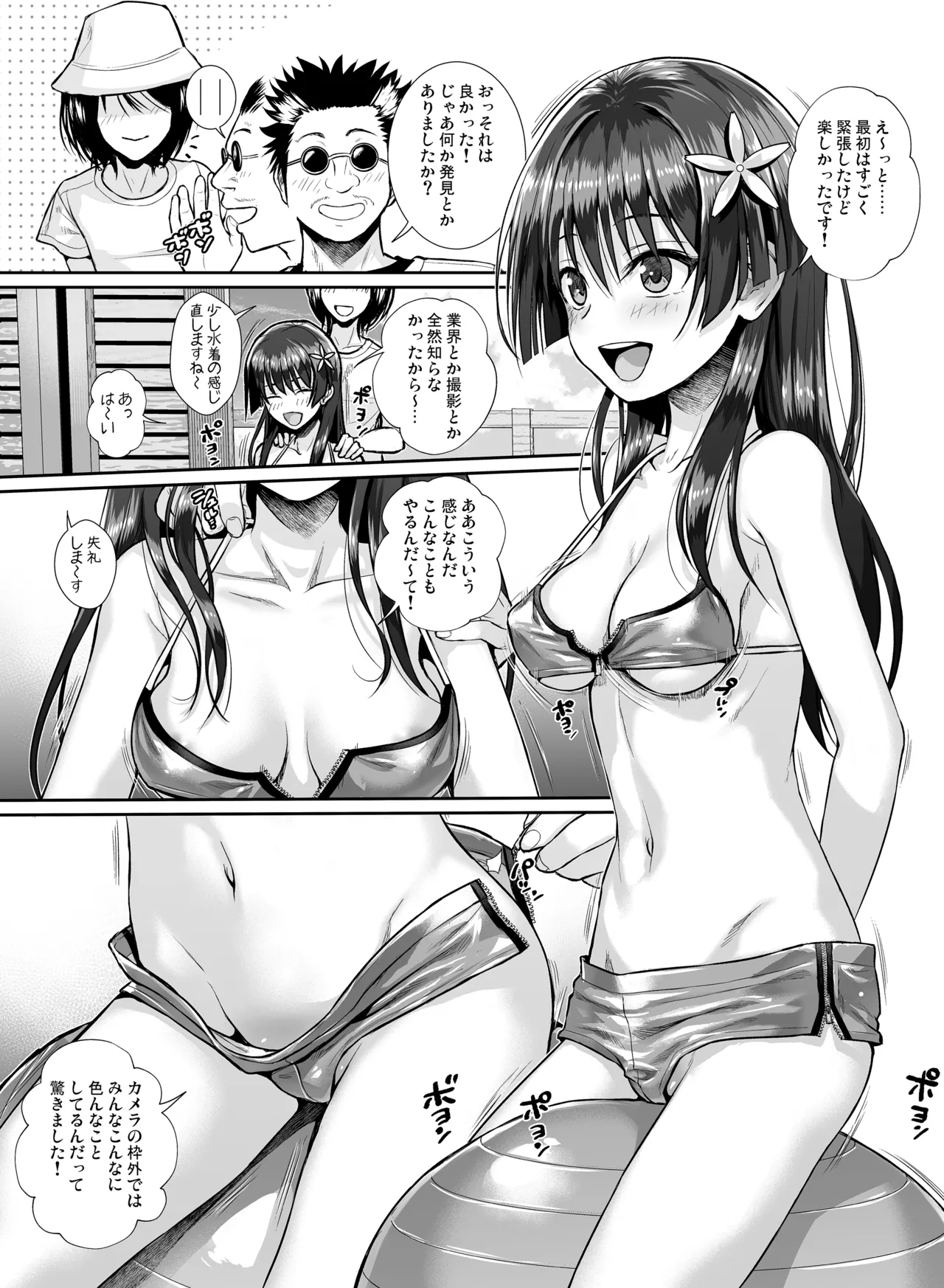 佐天さん、色々映像総集編 Page.61