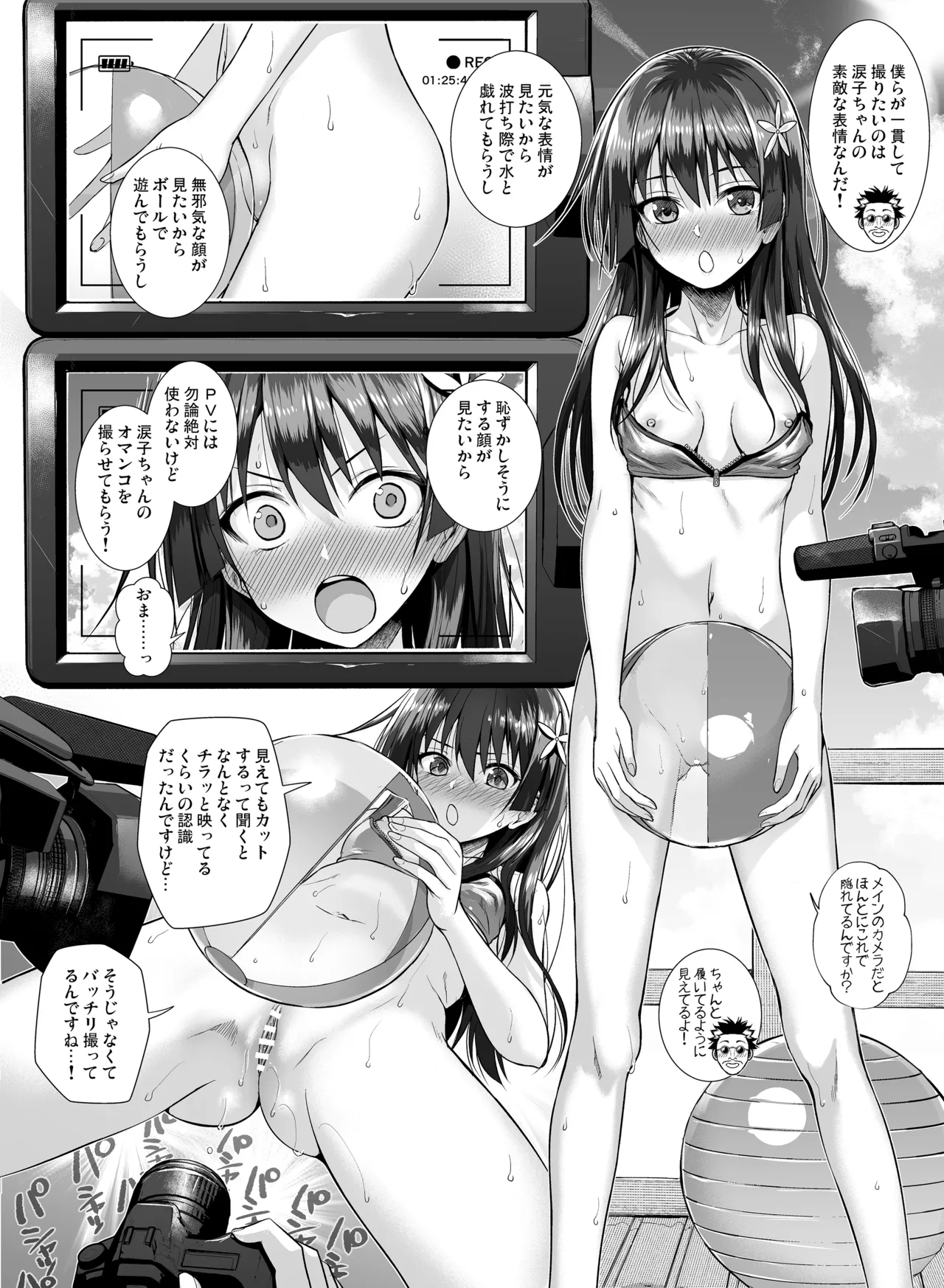 佐天さん、色々映像総集編 Page.64