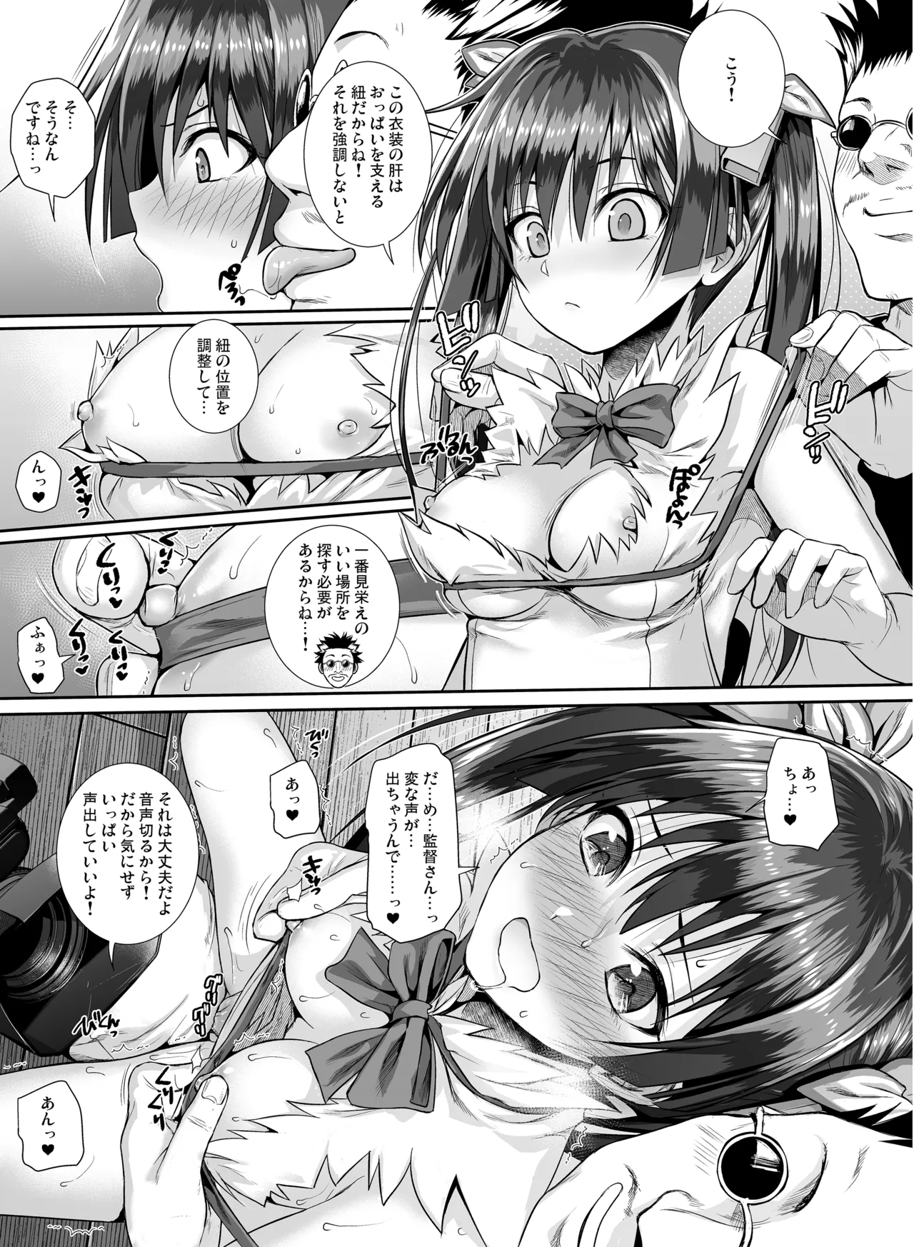 佐天さん、色々映像総集編 Page.67