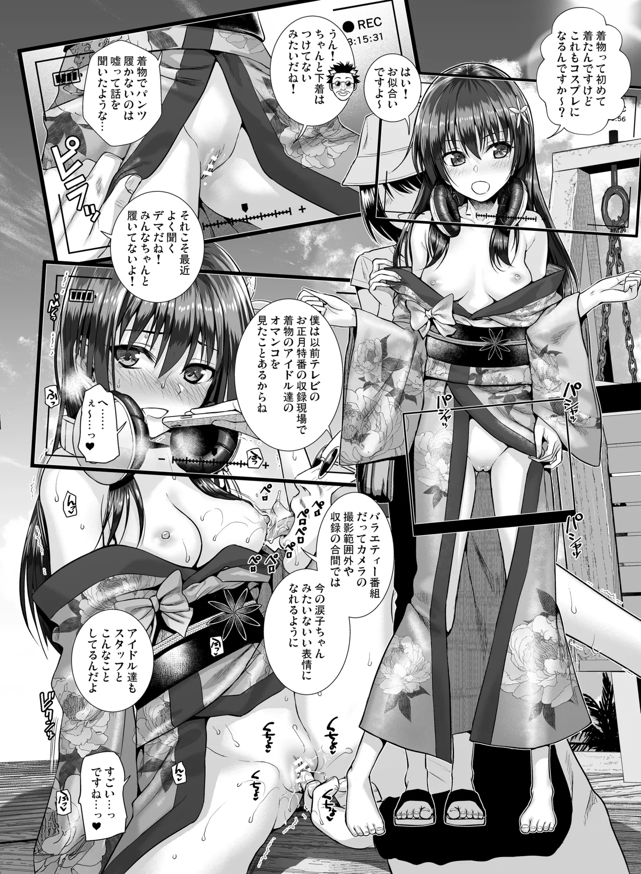 佐天さん、色々映像総集編 Page.70