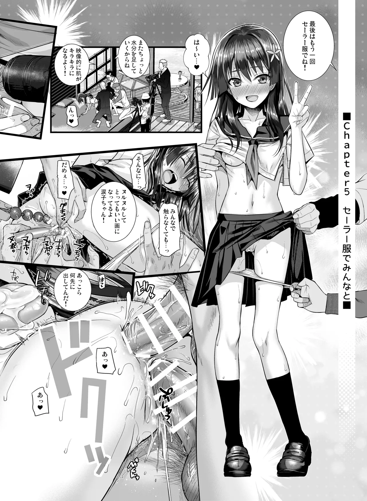 佐天さん、色々映像総集編 Page.76