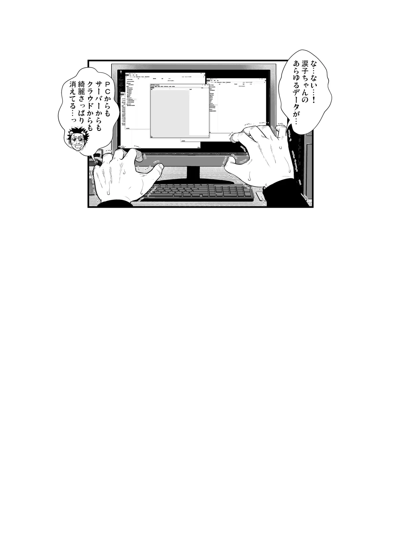 佐天さん、色々映像総集編 Page.80