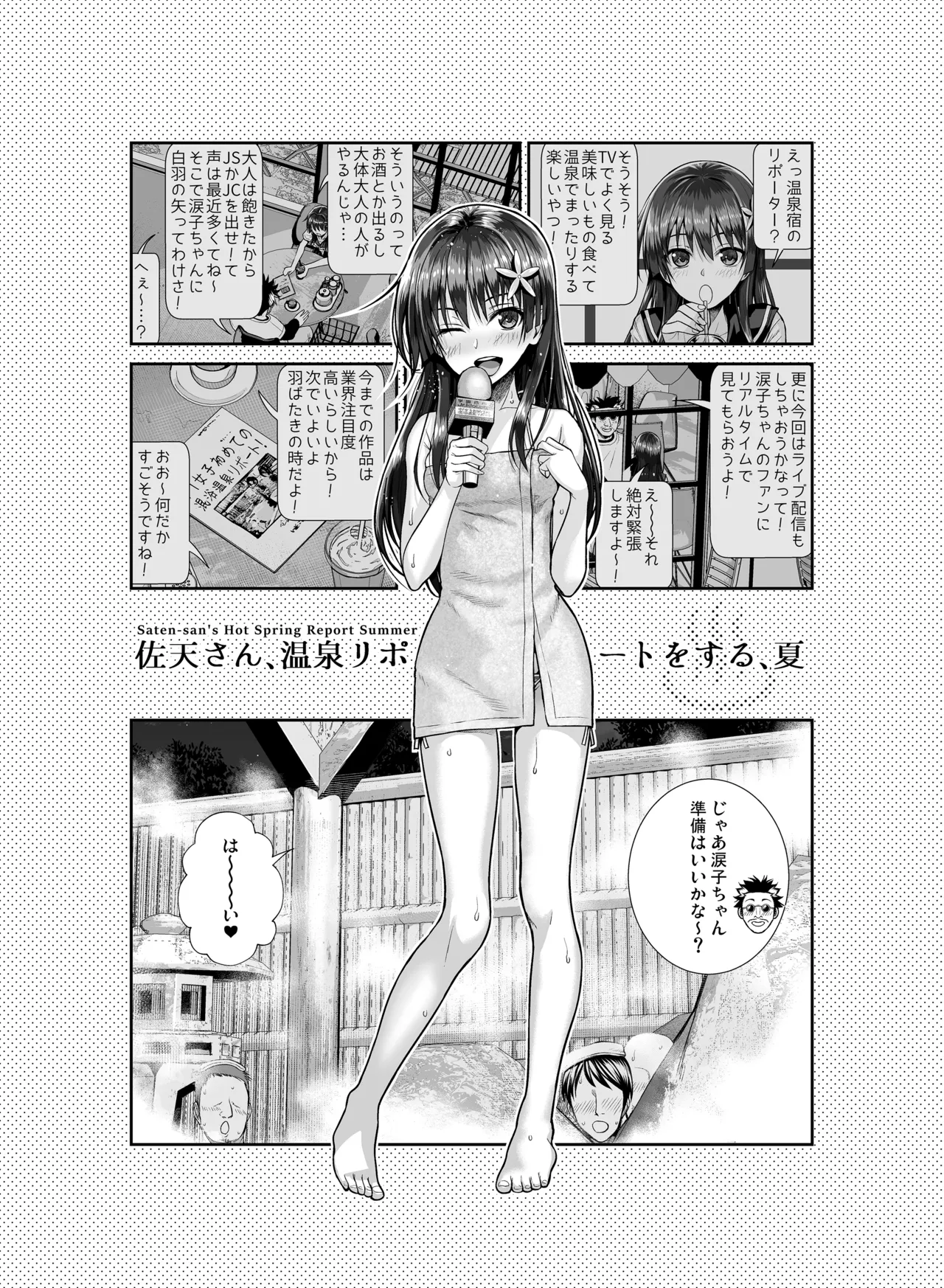 佐天さん、色々映像総集編 Page.89