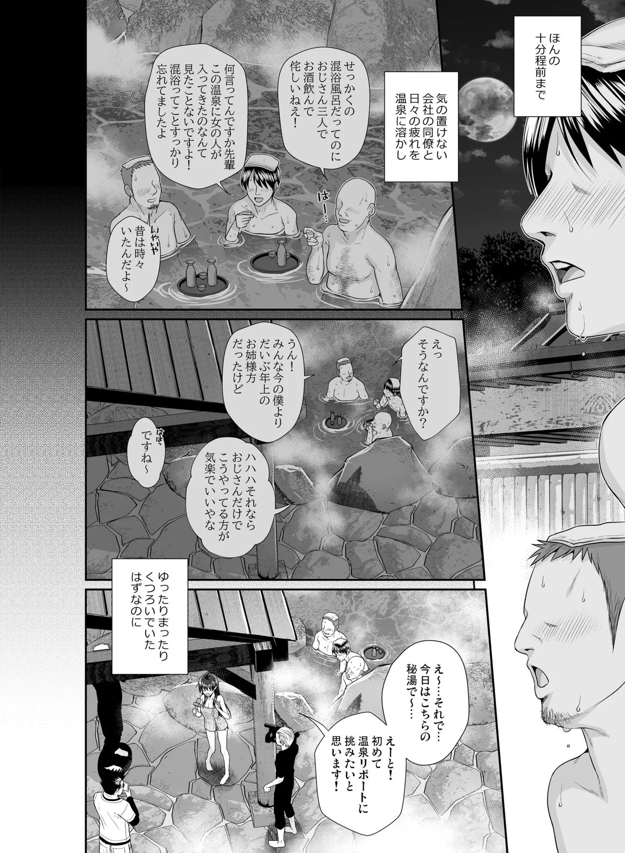 佐天さん、色々映像総集編 Page.90