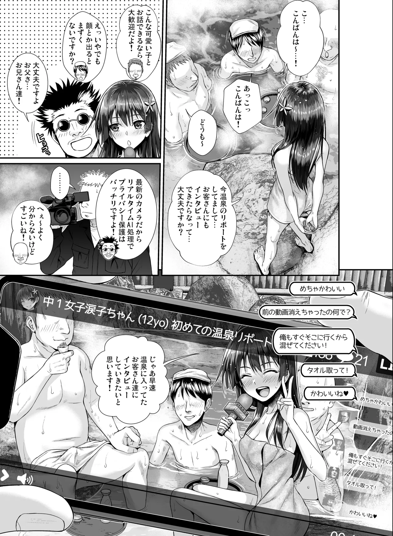 佐天さん、色々映像総集編 Page.93