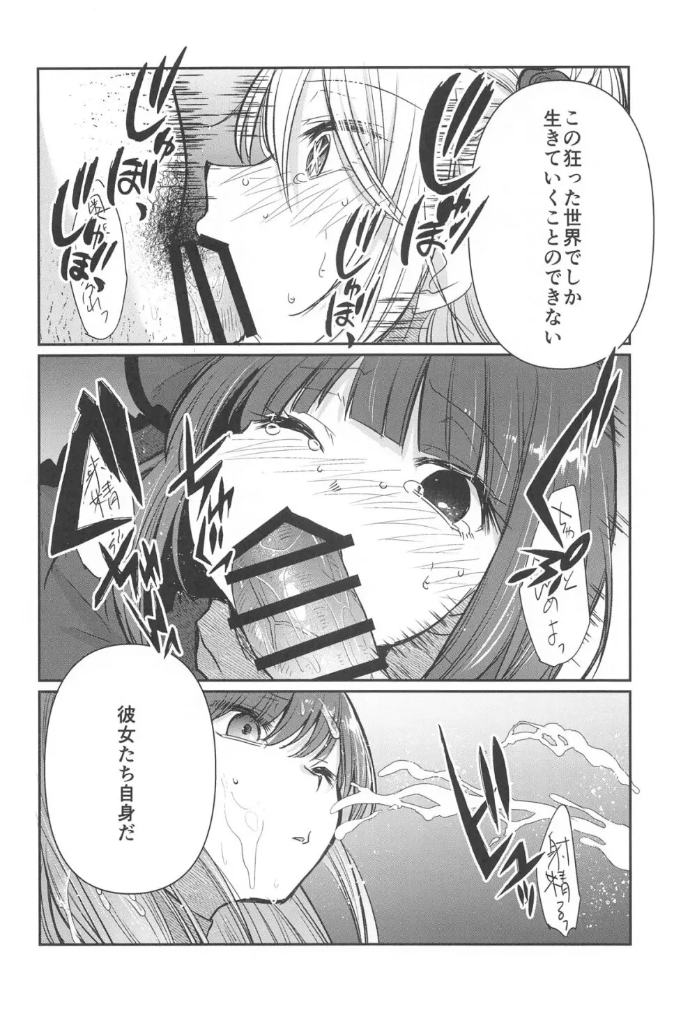 推まん子5 Page.7