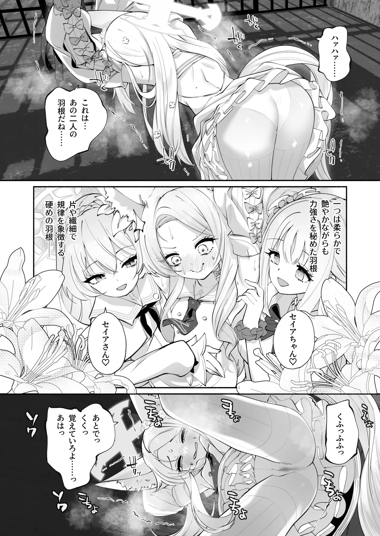 まどろみカスタード Page.13