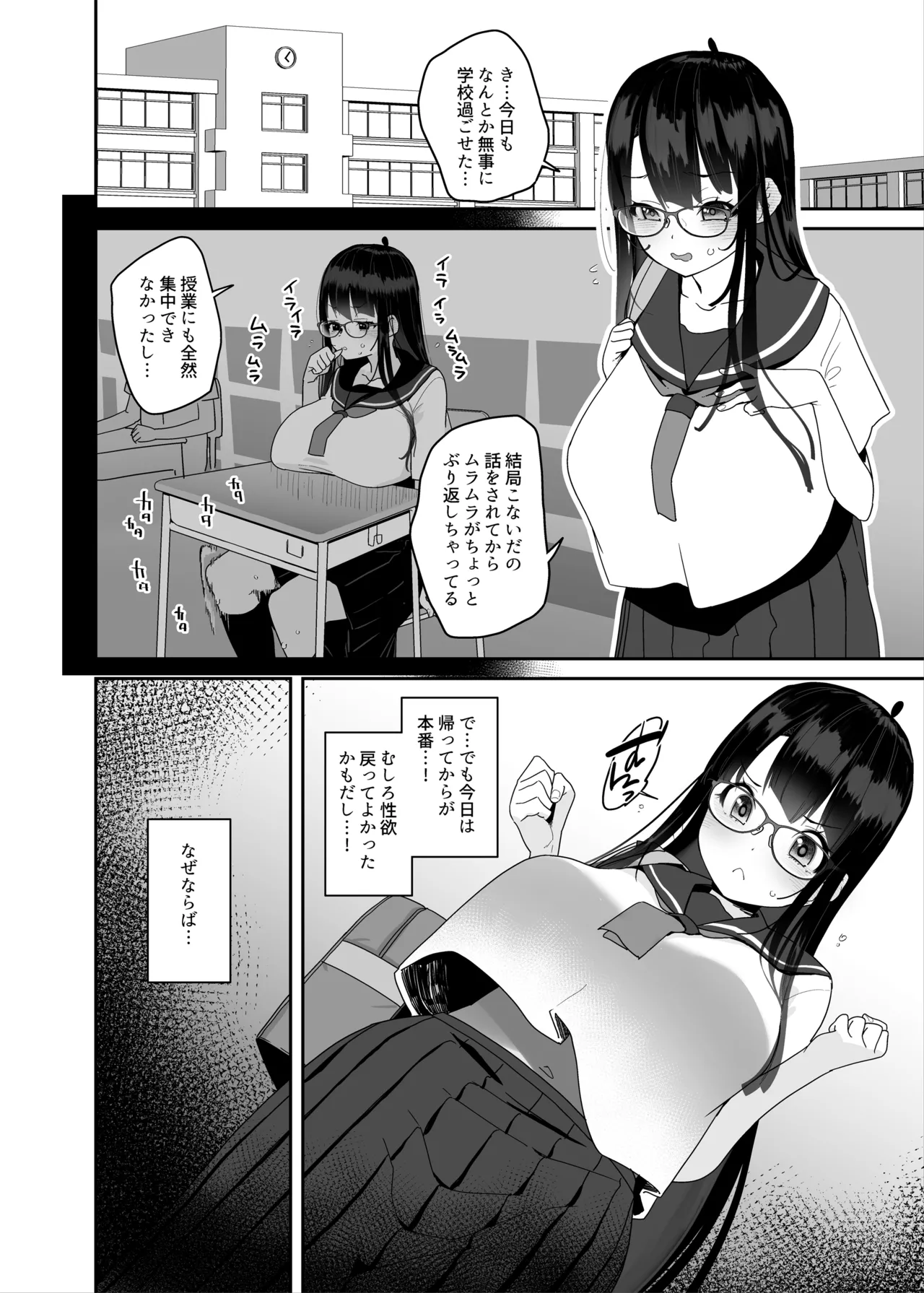 ドスケベ巨乳女子がおきにいりディルドといちゃいちゃポリネシアンセックスする話 Page.19