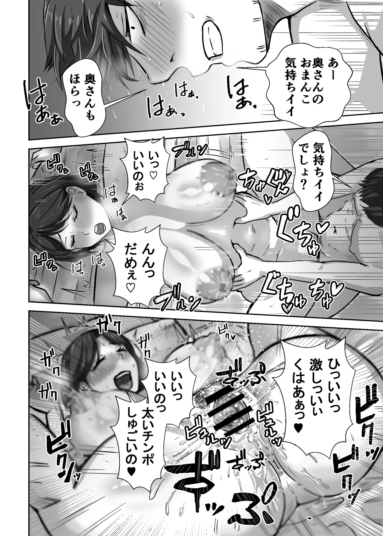 この女を買って犯りたおす人妻美咲編 Page.60