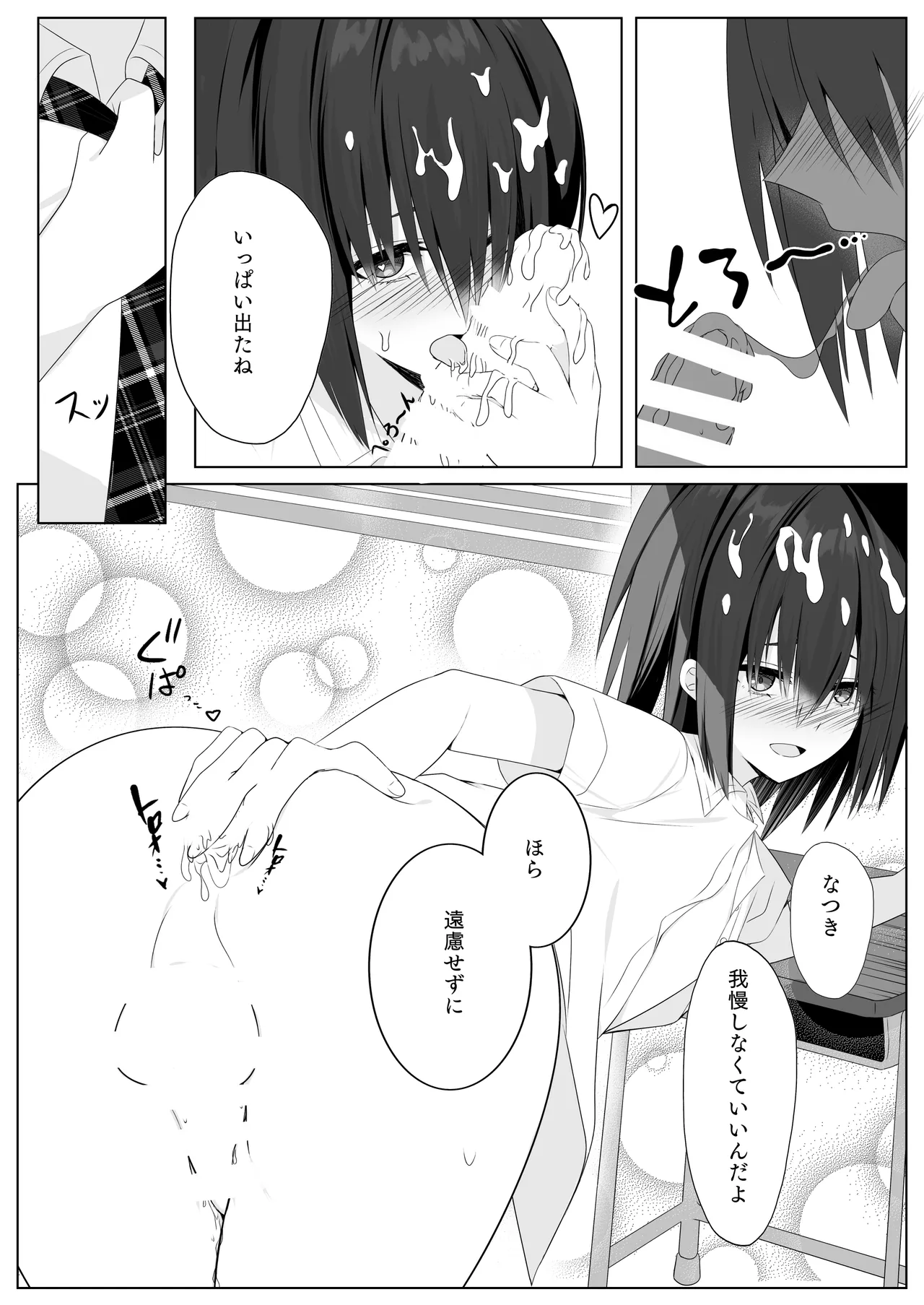 お兄ちゃんコンプレックス Page.10