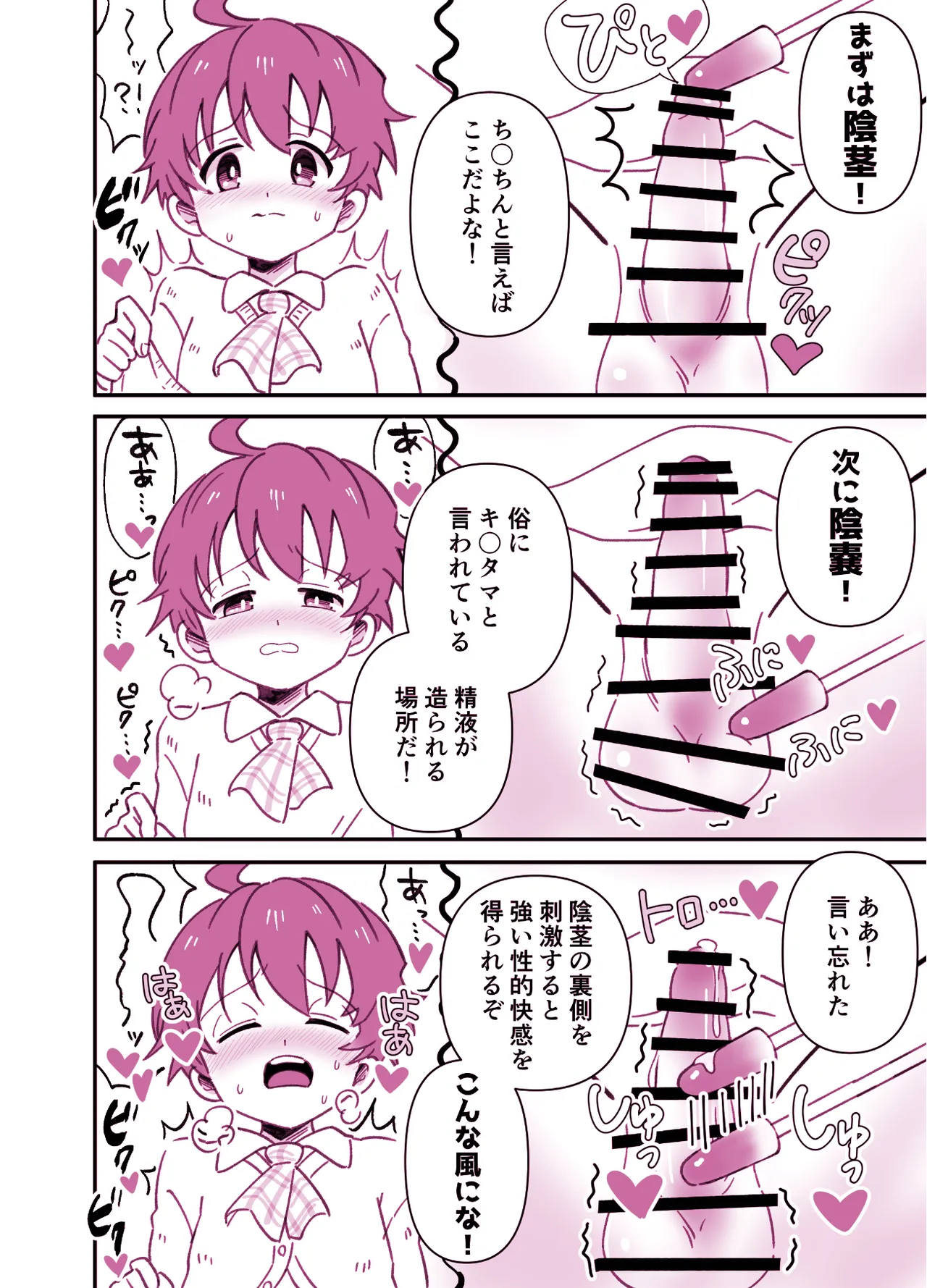 本日特別授業 Page.15