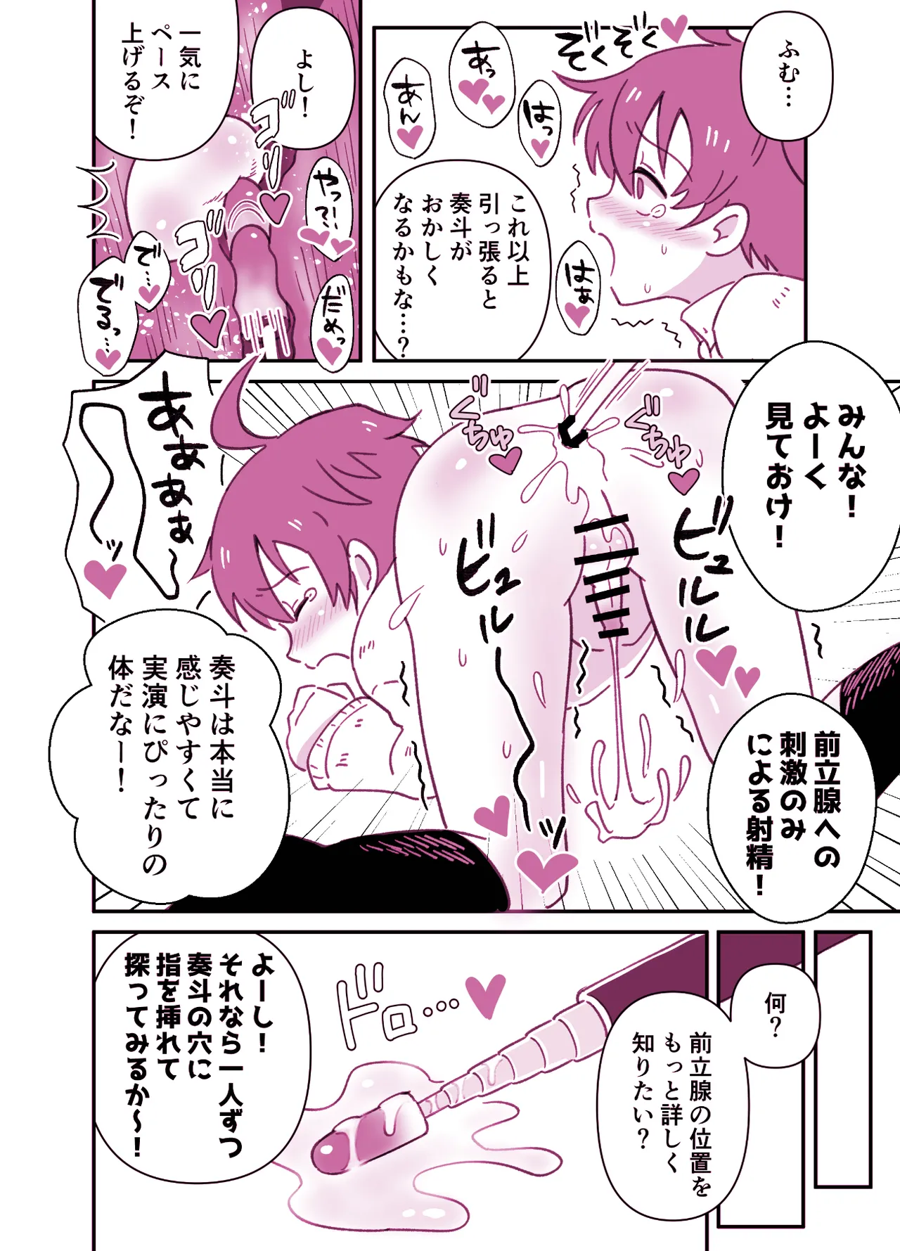 本日特別授業 Page.19