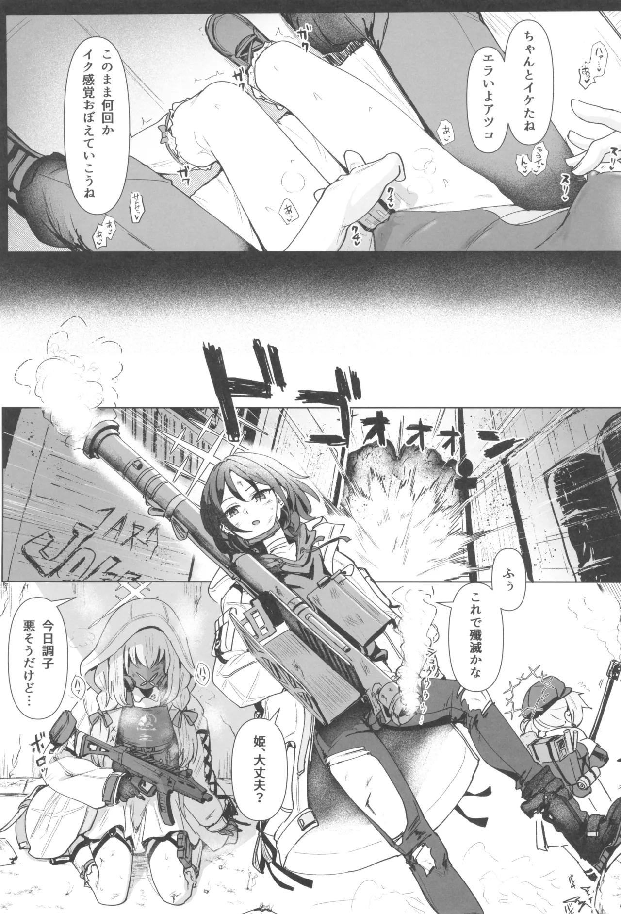 秤アツコロイヤルTKBトレーニング Page.11