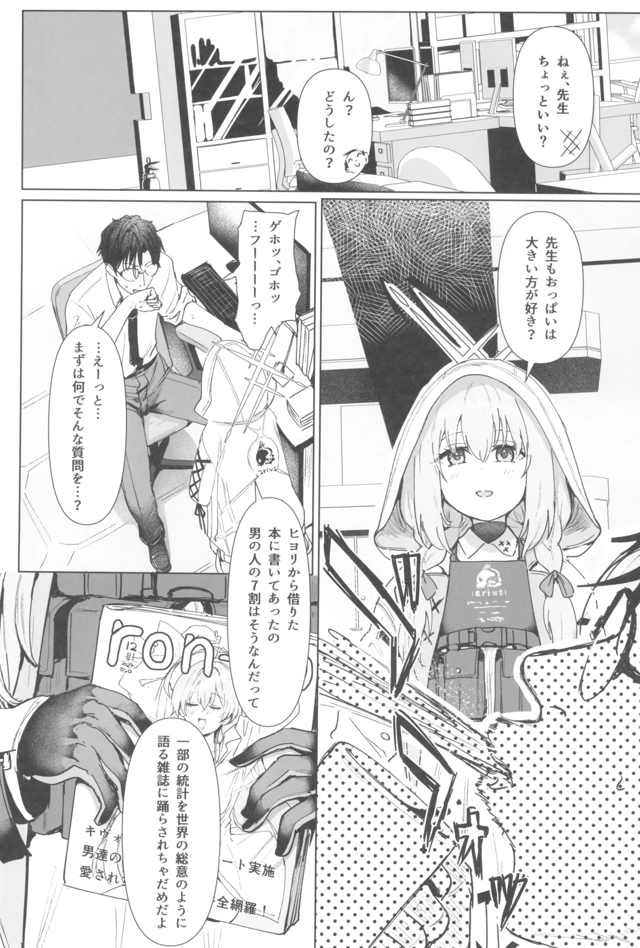 秤アツコロイヤルTKBトレーニング Page.5