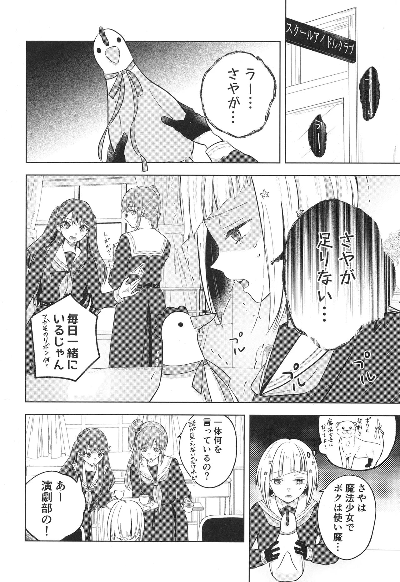 纏縛狂詩曲op.5 Page.5