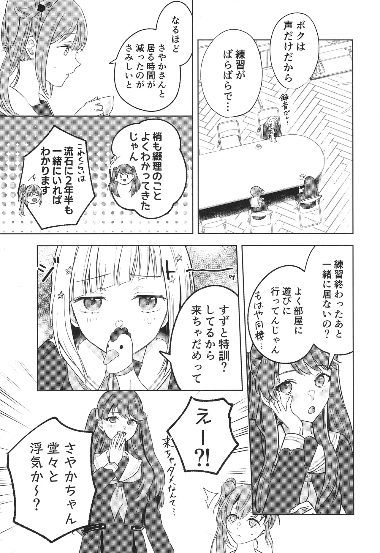 纏縛狂詩曲op.5 Page.6