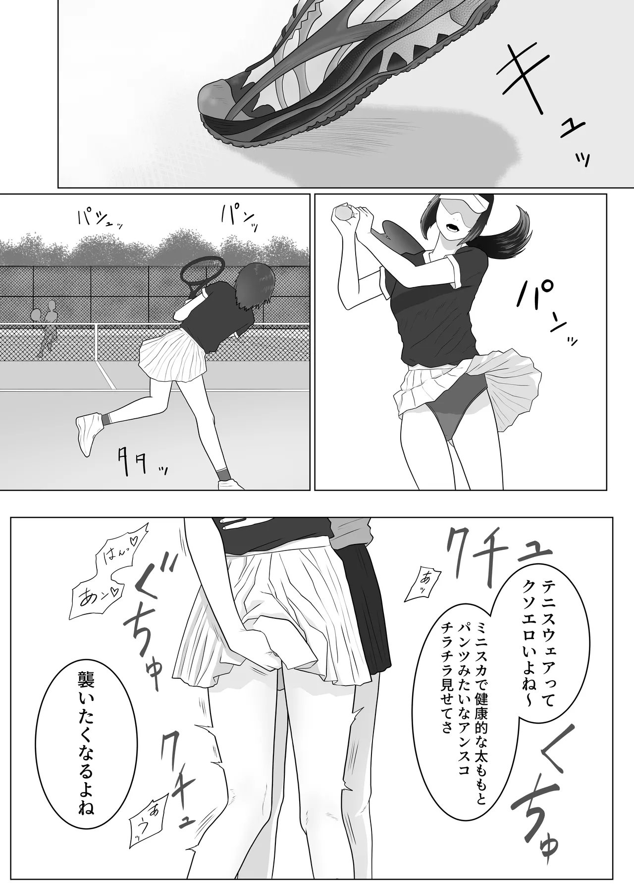 女とふたなりの学園3 テニス部と水泳部 Page.15