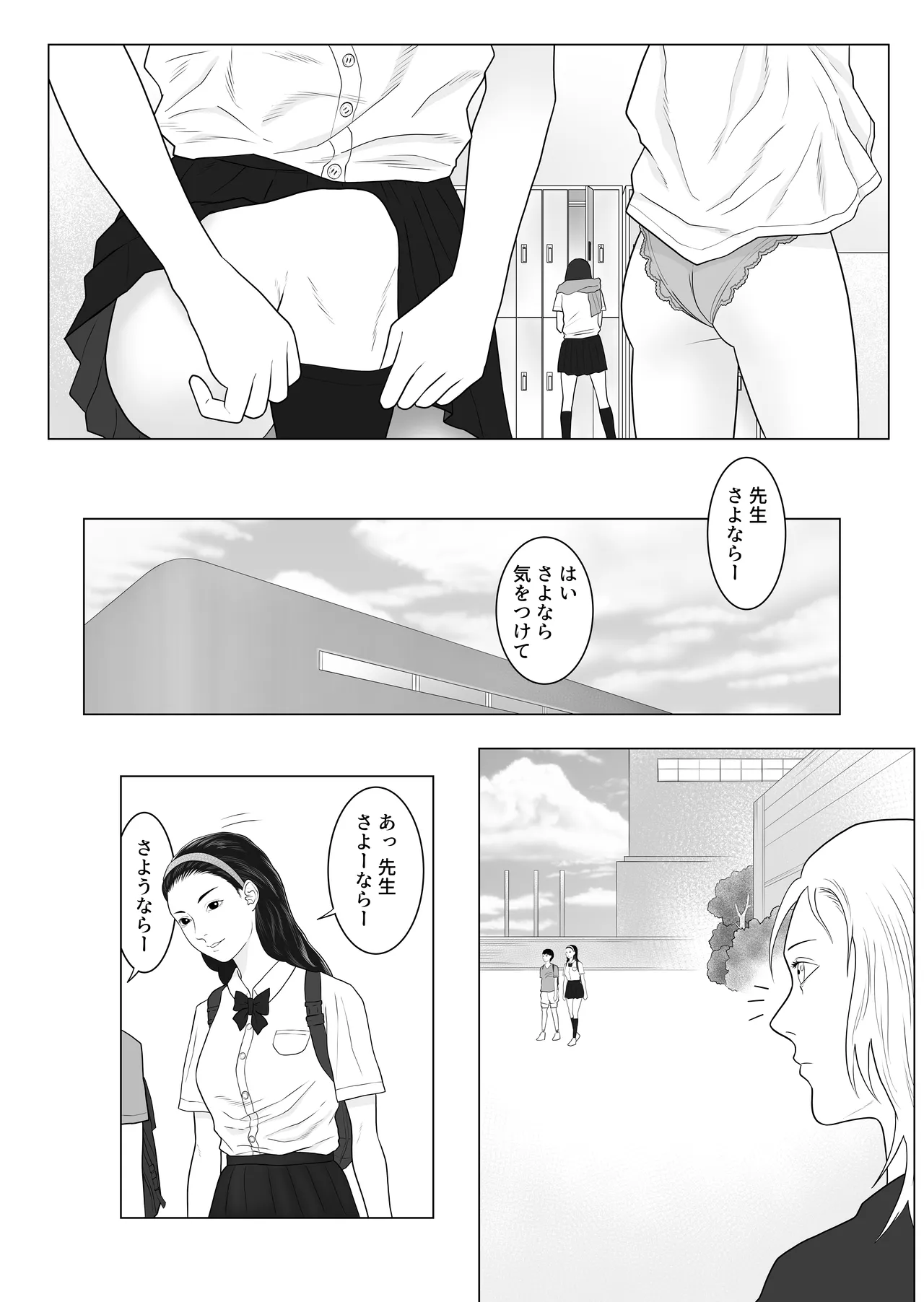 女とふたなりの学園3 テニス部と水泳部 Page.46