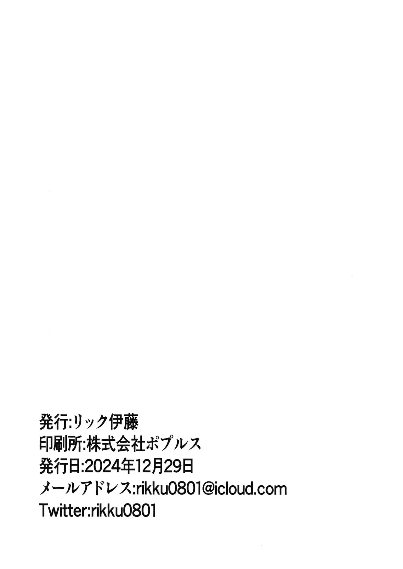 梢と Page.25