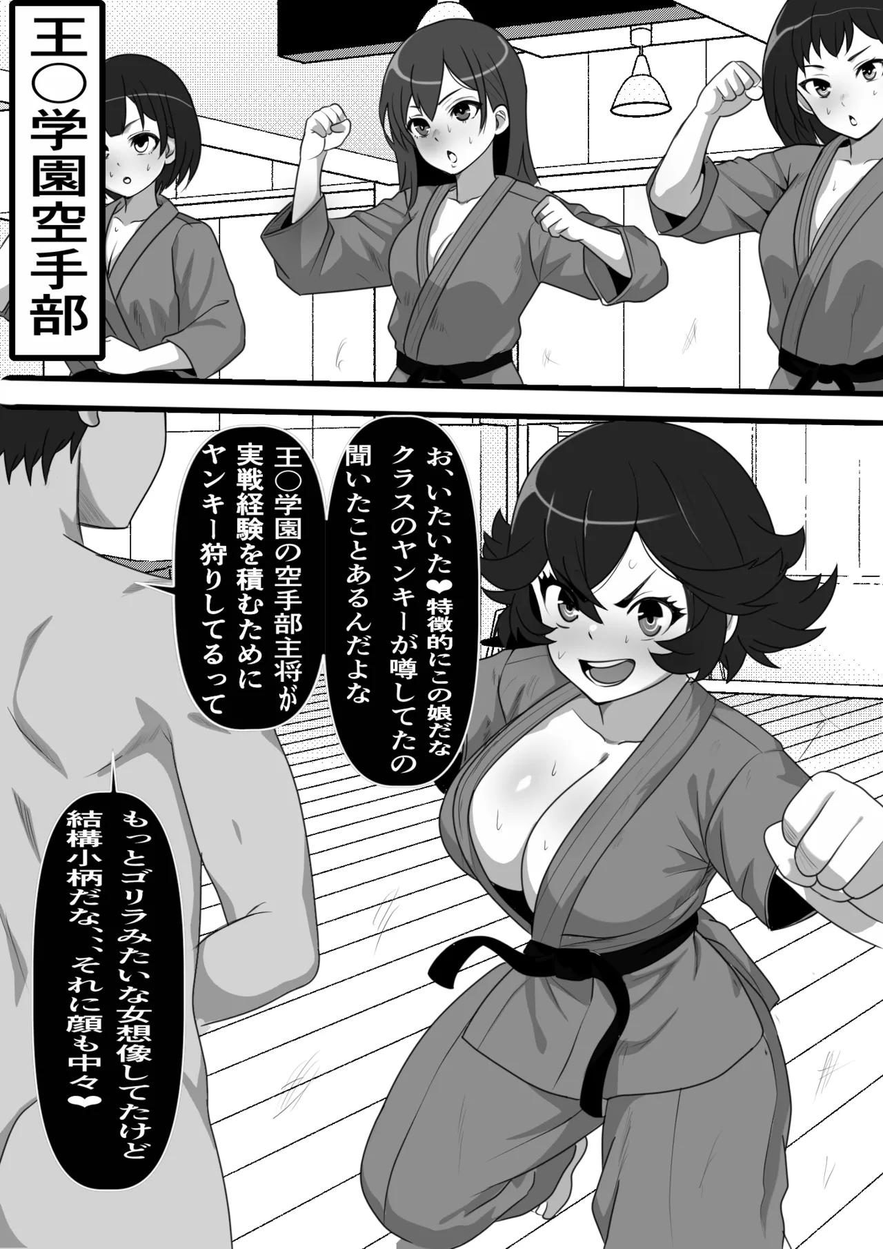 俺がコキ捨てSEXしている間以外時間停止 2 Page.19