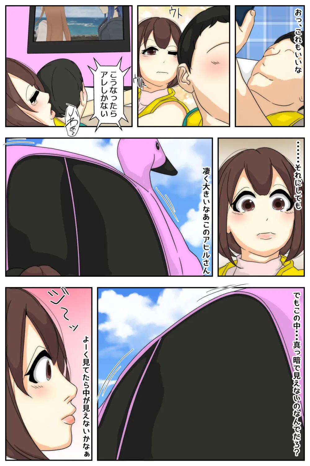 ぼくのママがおじいちゃん一味にヤりたい放題された。 完全版 Page.39