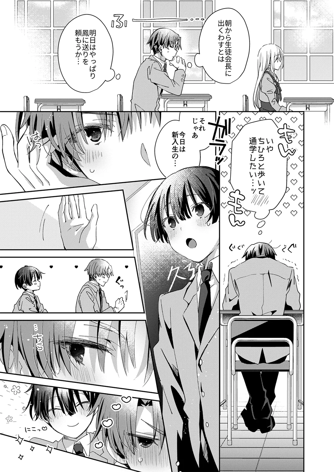 季刊Juvenile Vol.3 Page.100