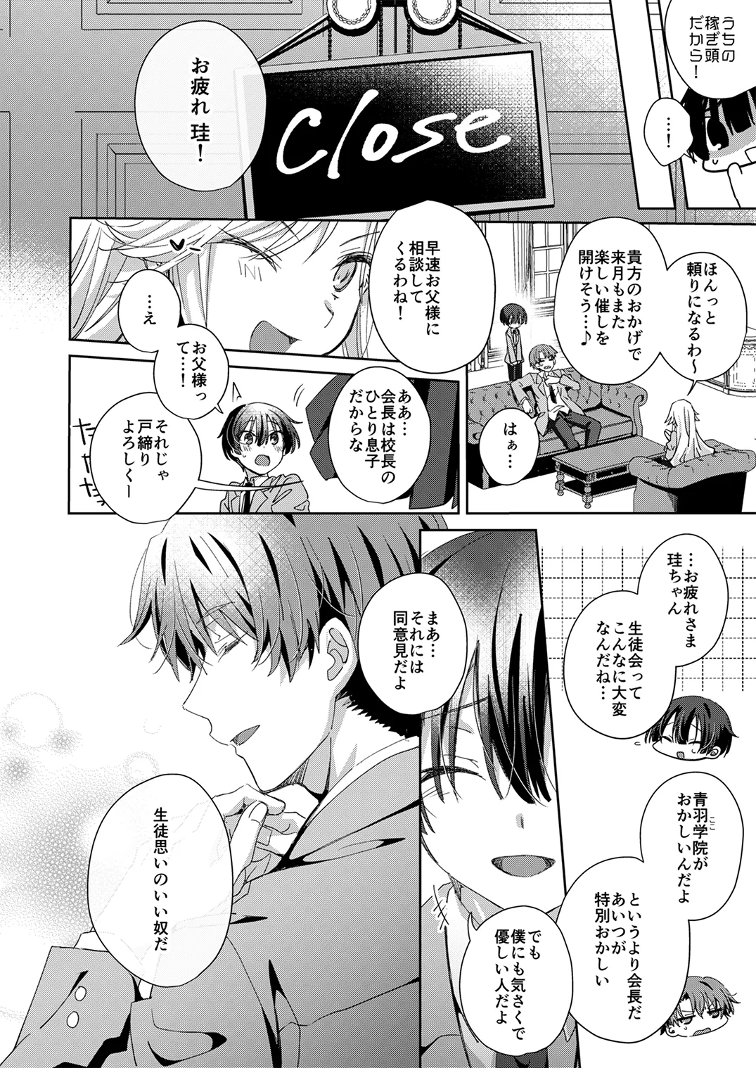 季刊Juvenile Vol.3 Page.103