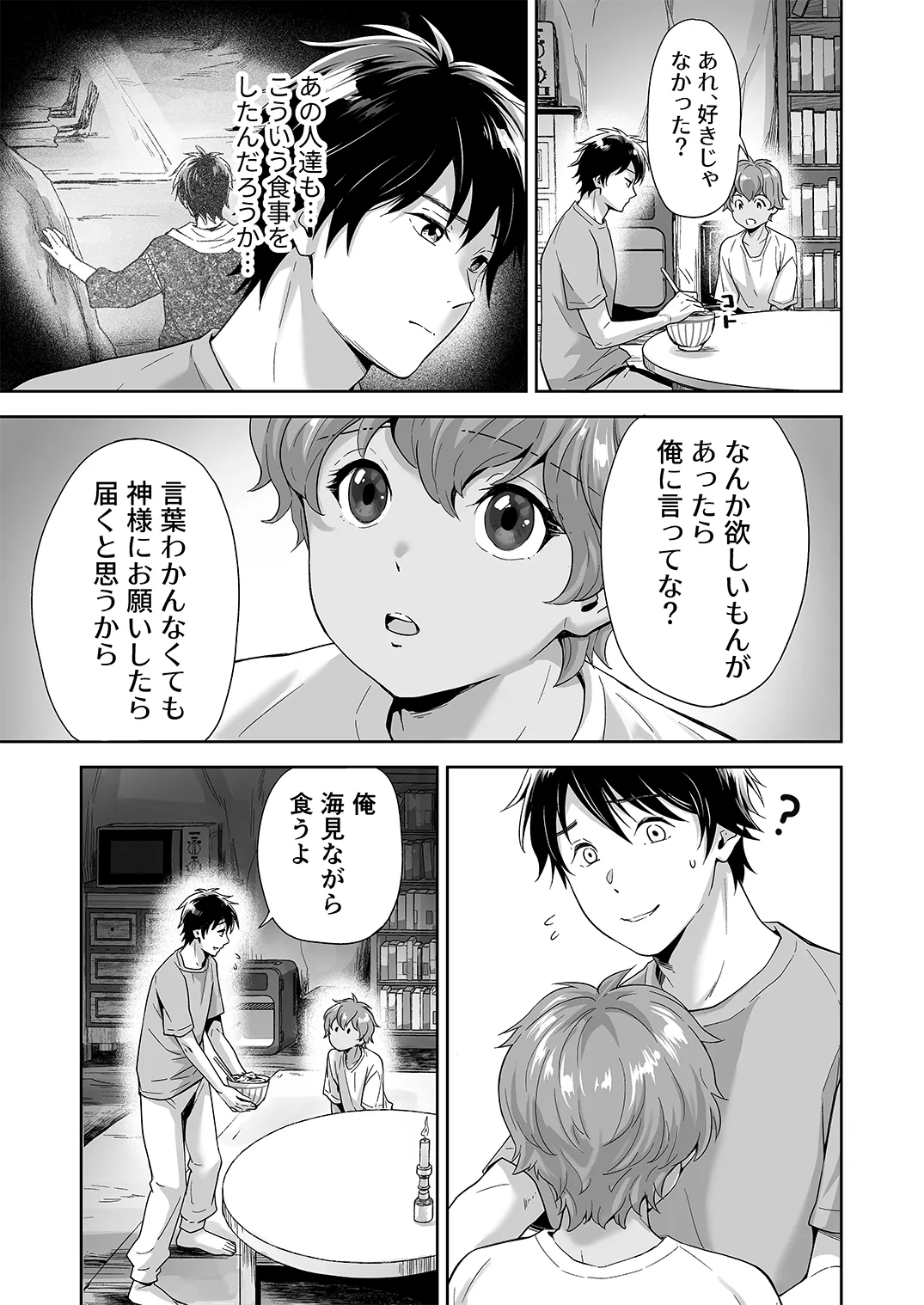 季刊Juvenile Vol.3 Page.126