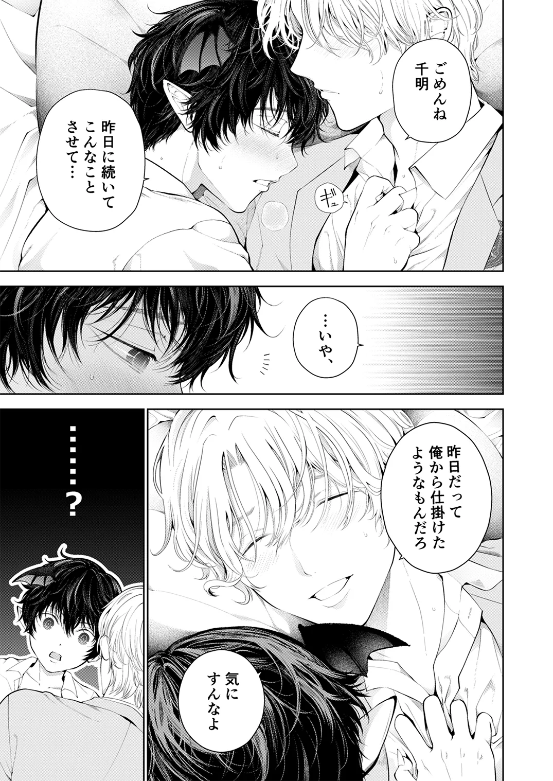 季刊Juvenile Vol.3 Page.14