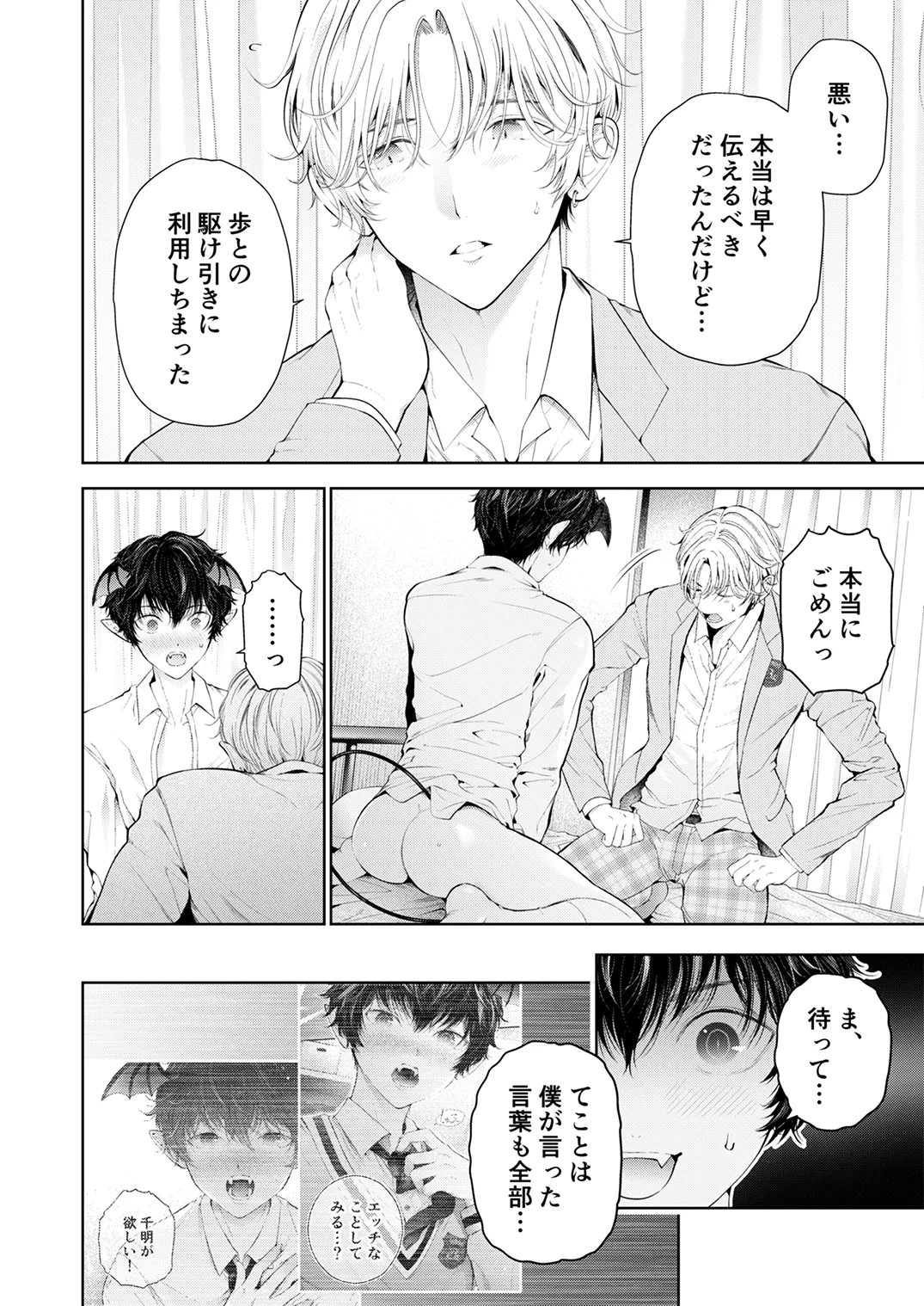 季刊Juvenile Vol.3 Page.17