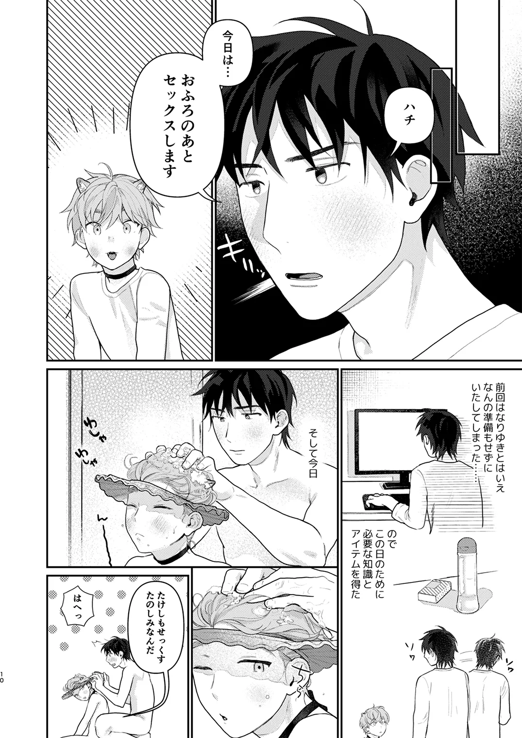 季刊Juvenile Vol.3 Page.31