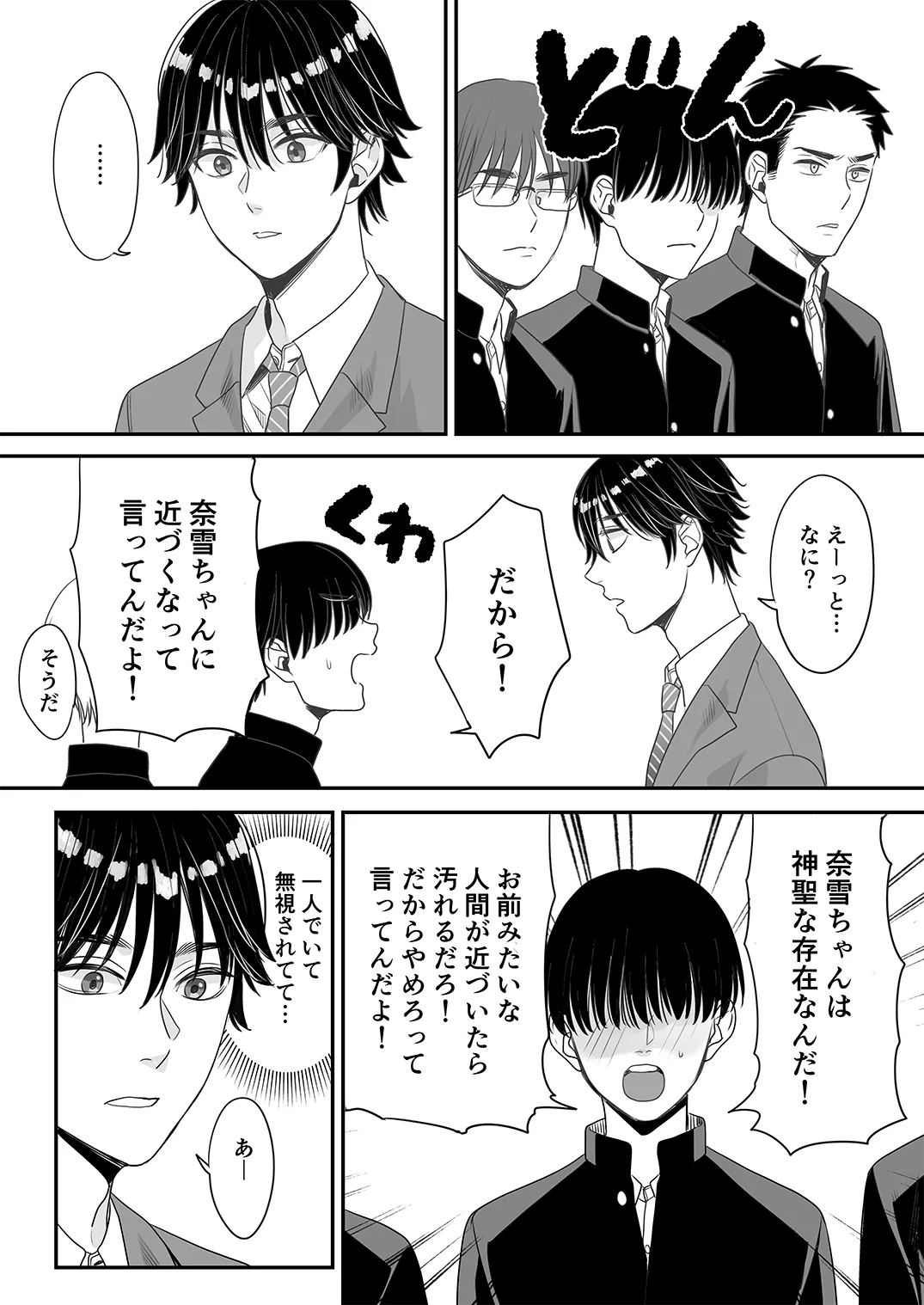 季刊Juvenile Vol.3 Page.59