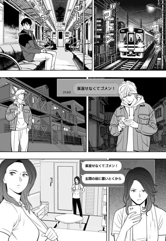 青い小鳥 Page.219