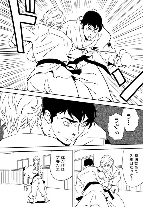 青い小鳥 Page.26