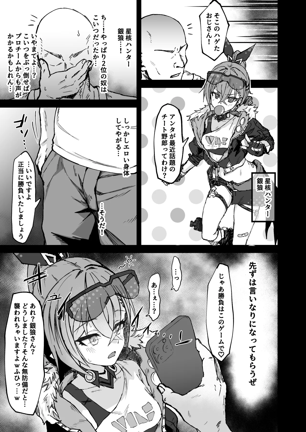 ピノコニー・裏Ver.姦 Page.3