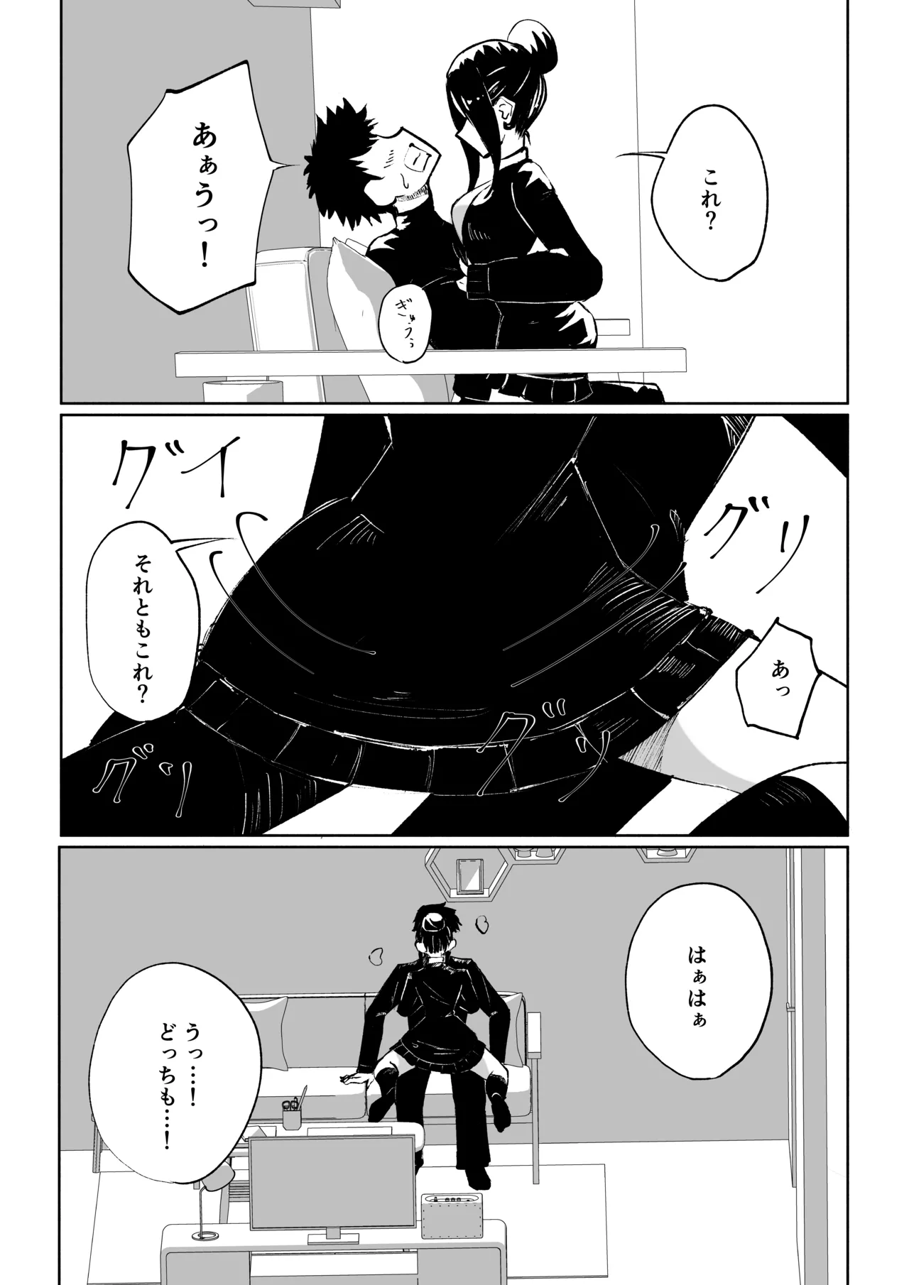 [ロキ]年下彼女の飴(キス)と鞭(お仕置き) Page.19