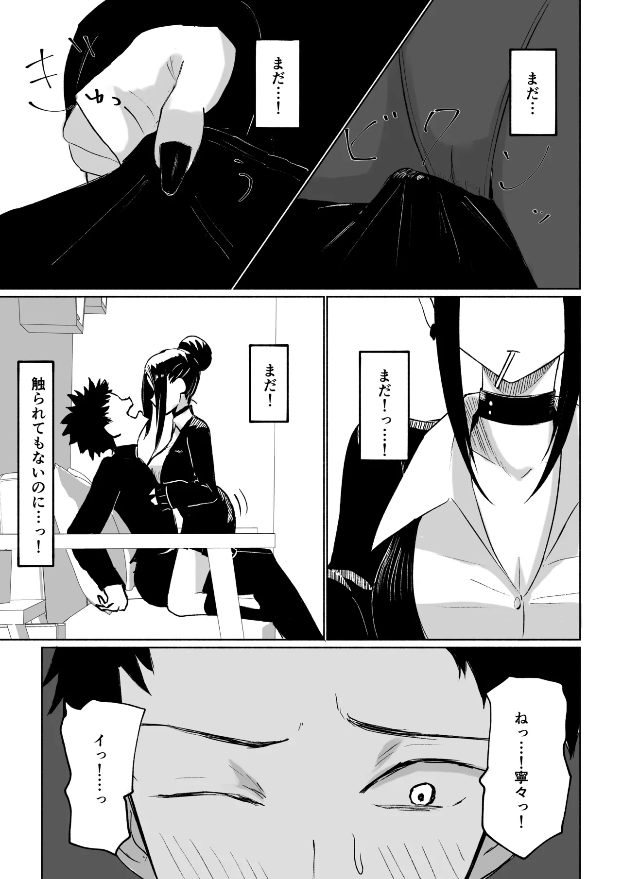 [ロキ]年下彼女の飴(キス)と鞭(お仕置き) Page.21