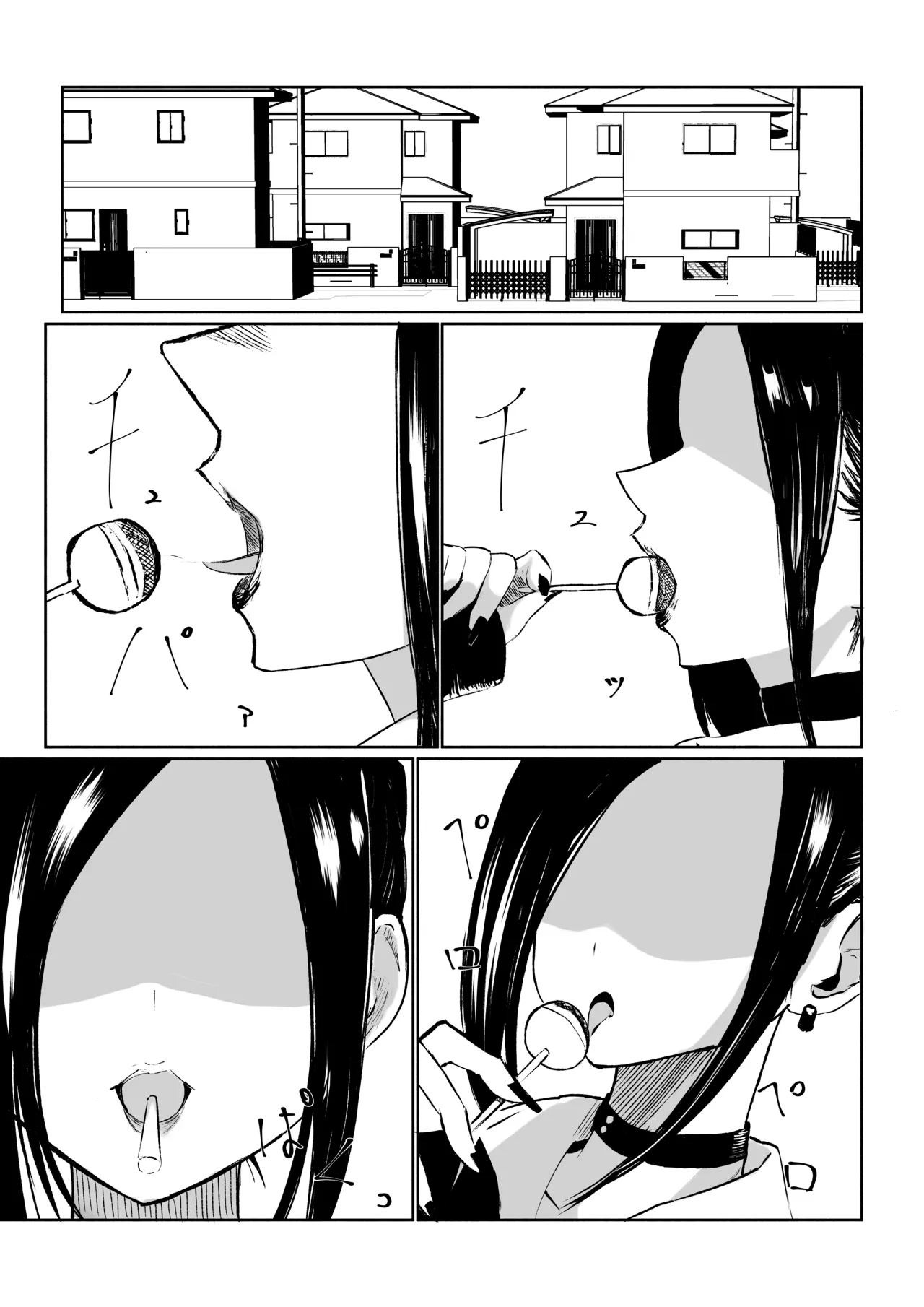 [ロキ]年下彼女の飴(キス)と鞭(お仕置き) Page.3