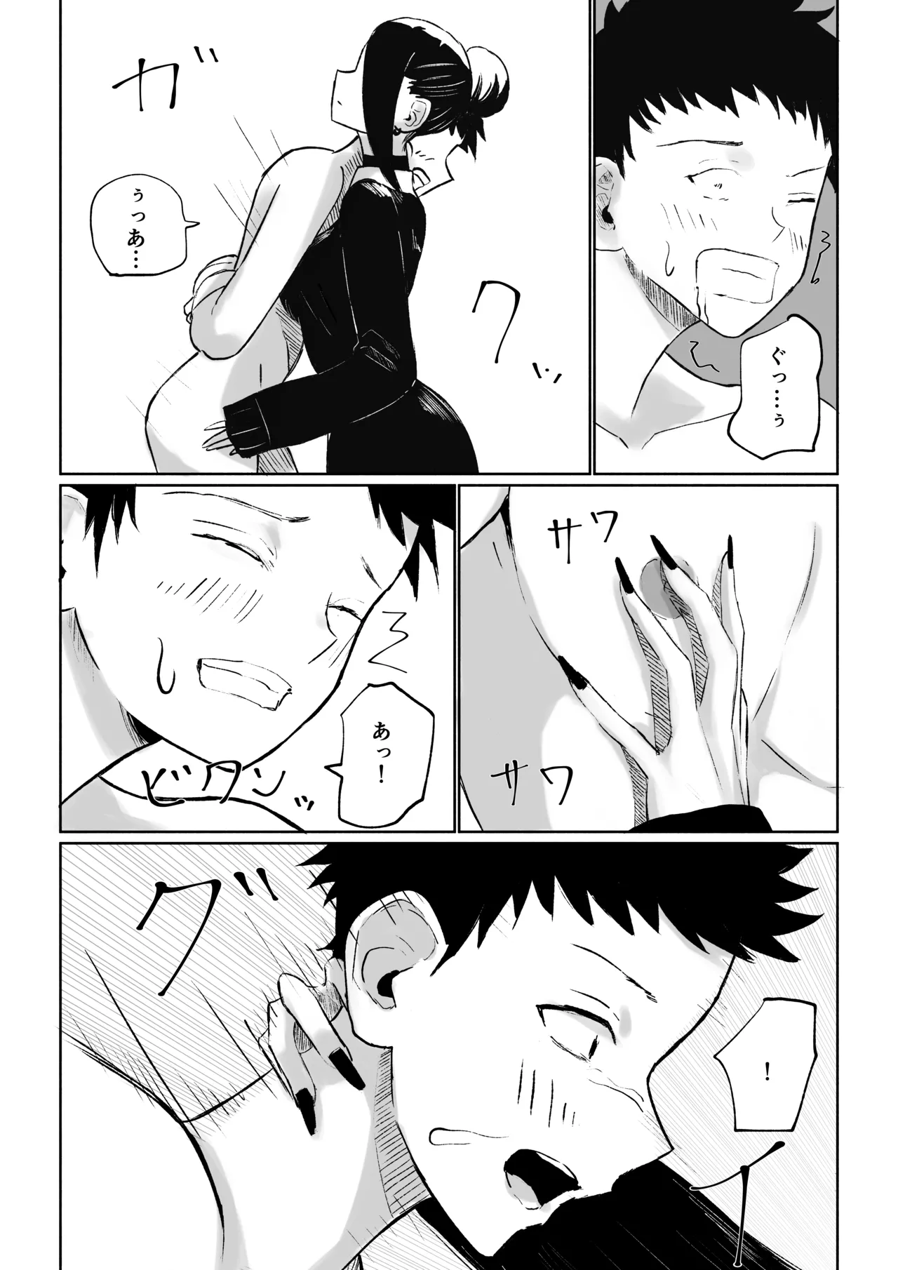 [ロキ]年下彼女の飴(キス)と鞭(お仕置き) Page.33