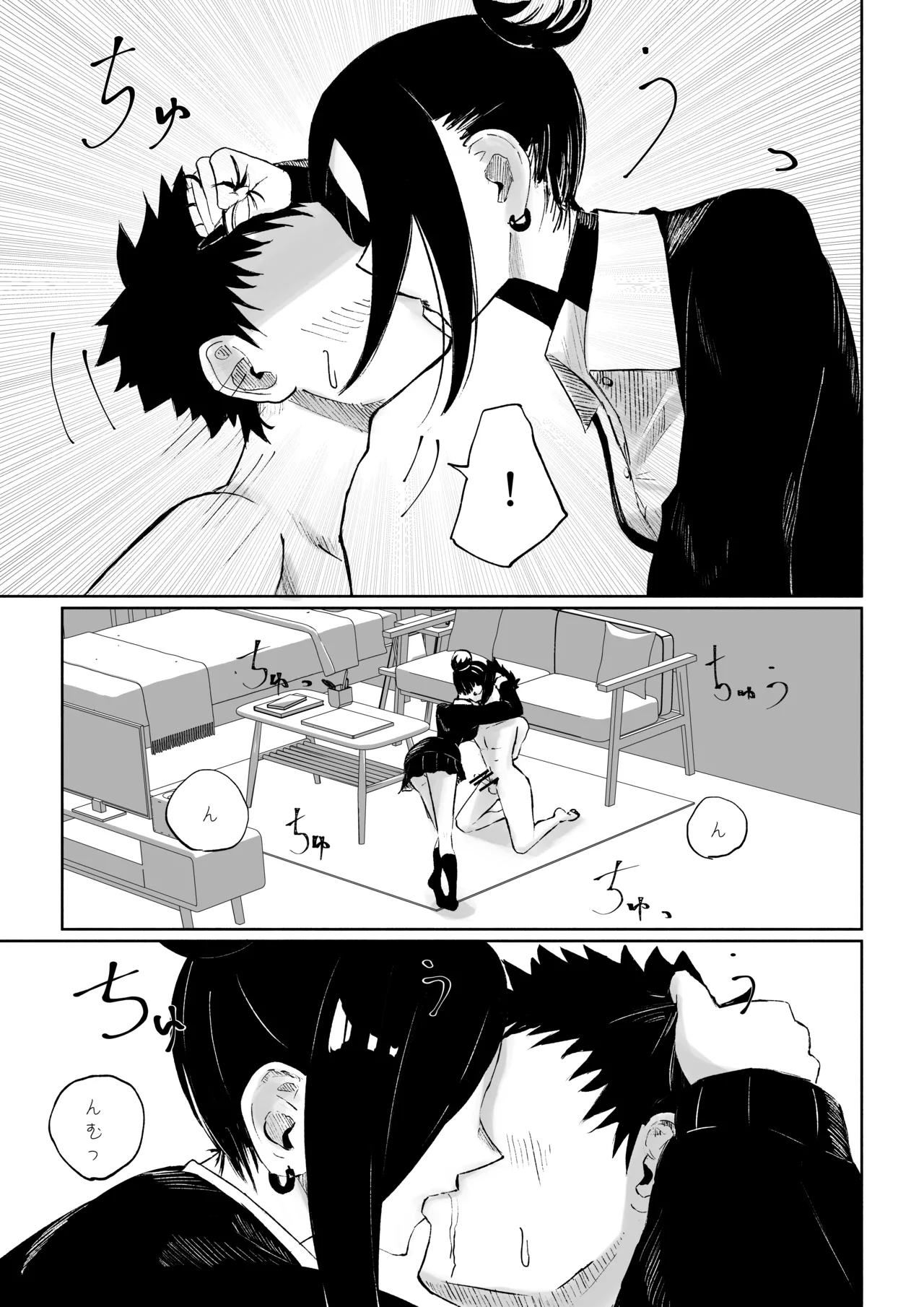 [ロキ]年下彼女の飴(キス)と鞭(お仕置き) Page.37