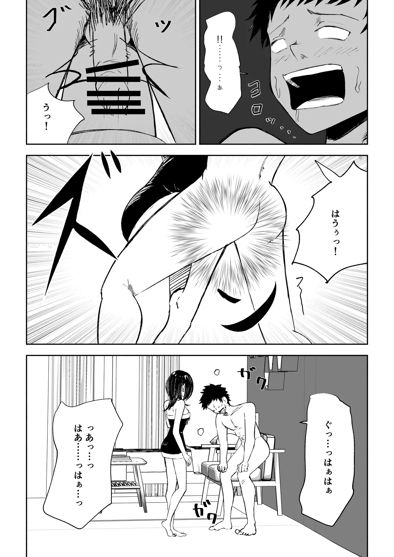 [ロキ]年下彼女の飴(キス)と鞭(お仕置き)2 Page.23