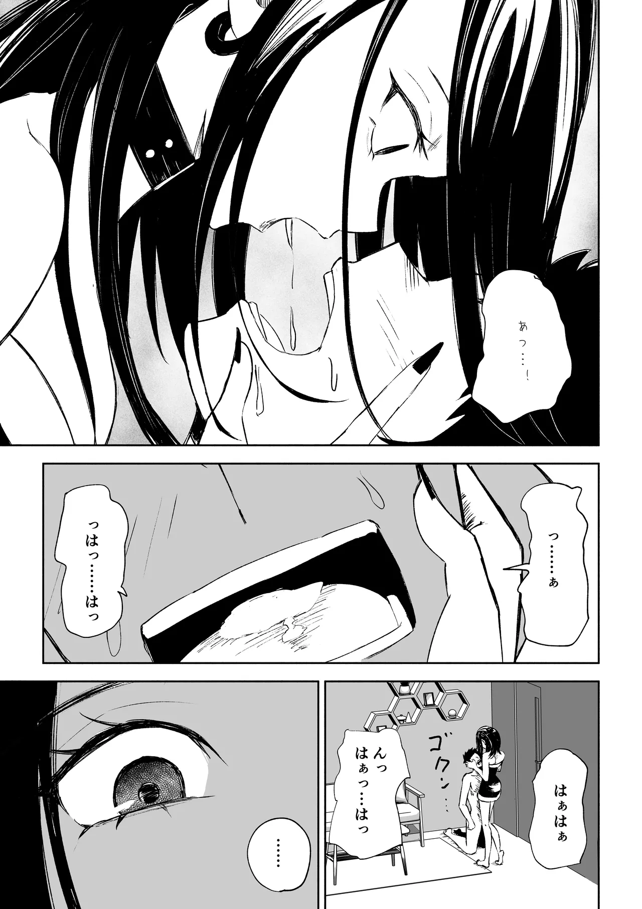 [ロキ]年下彼女の飴(キス)と鞭(お仕置き)2 Page.25