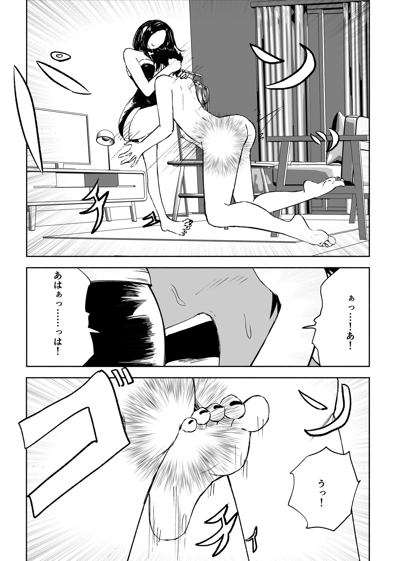 [ロキ]年下彼女の飴(キス)と鞭(お仕置き)2 Page.29