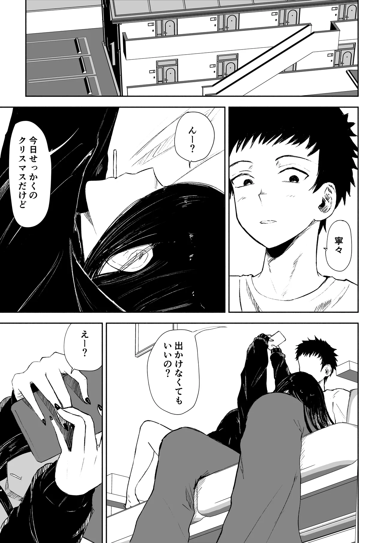 [ロキ]年下彼女の飴(キス)と鞭(お仕置き)2 Page.3