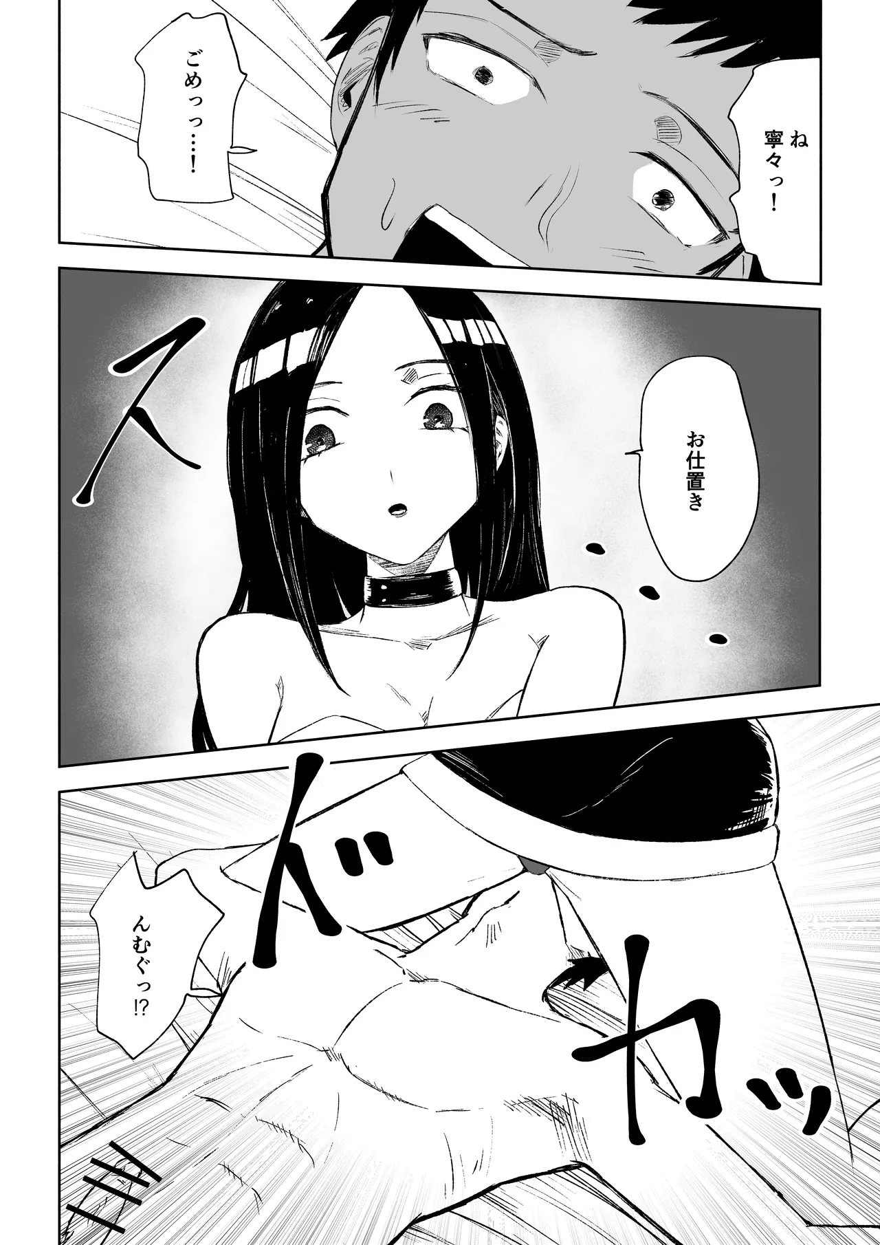 [ロキ]年下彼女の飴(キス)と鞭(お仕置き)2 Page.42