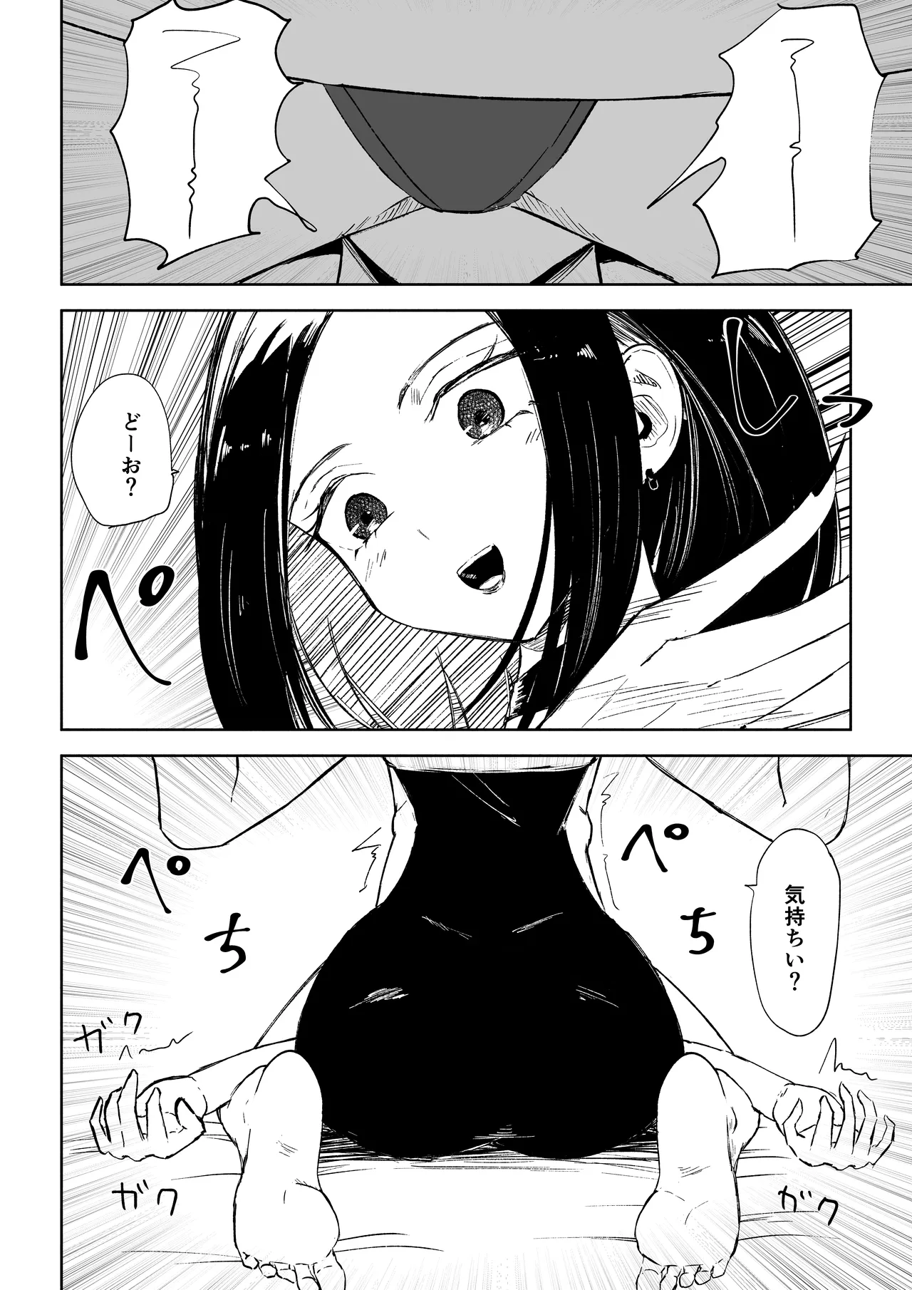 [ロキ]年下彼女の飴(キス)と鞭(お仕置き)2 Page.46