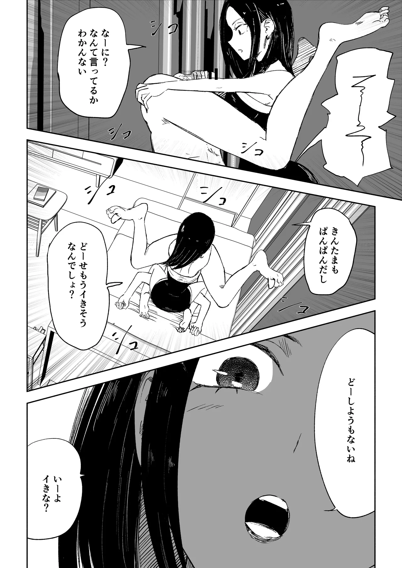 [ロキ]年下彼女の飴(キス)と鞭(お仕置き)2 Page.48