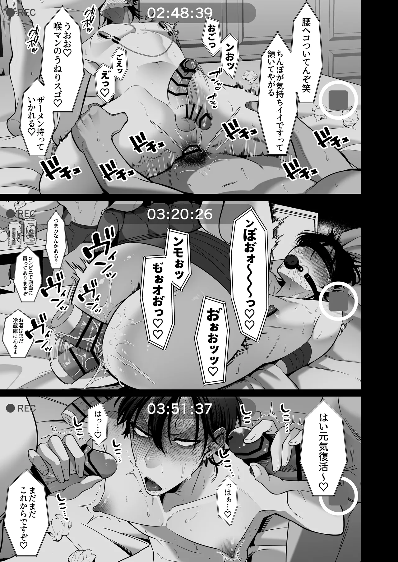 ションベンタワー挿入ります!] Page.30